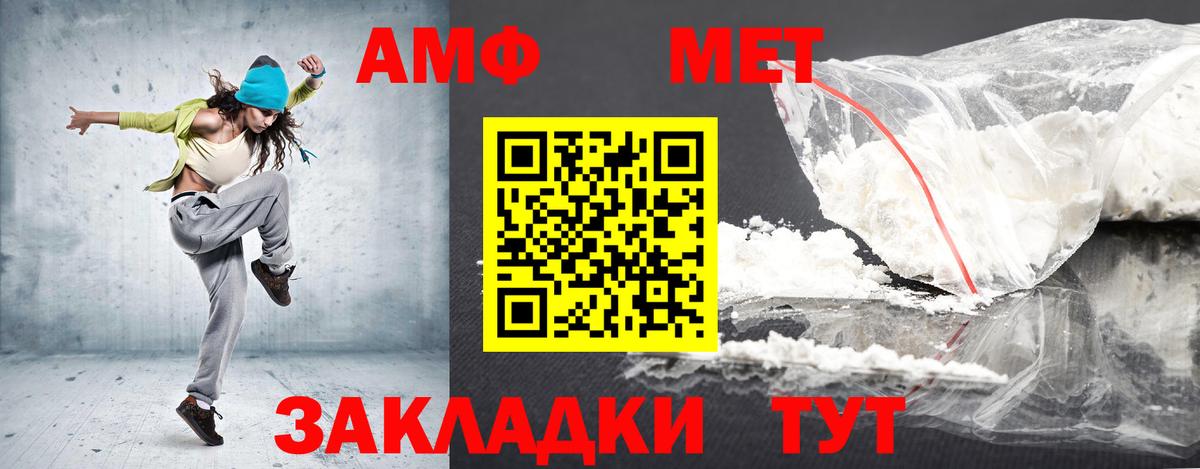 Амфетамин 97% Россошь