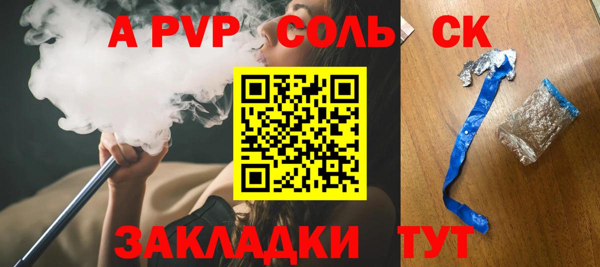 Alpha-PVP  Альфа ПВП крисы CK  APVP СК КРИС  Вход с VPN  Россошь 