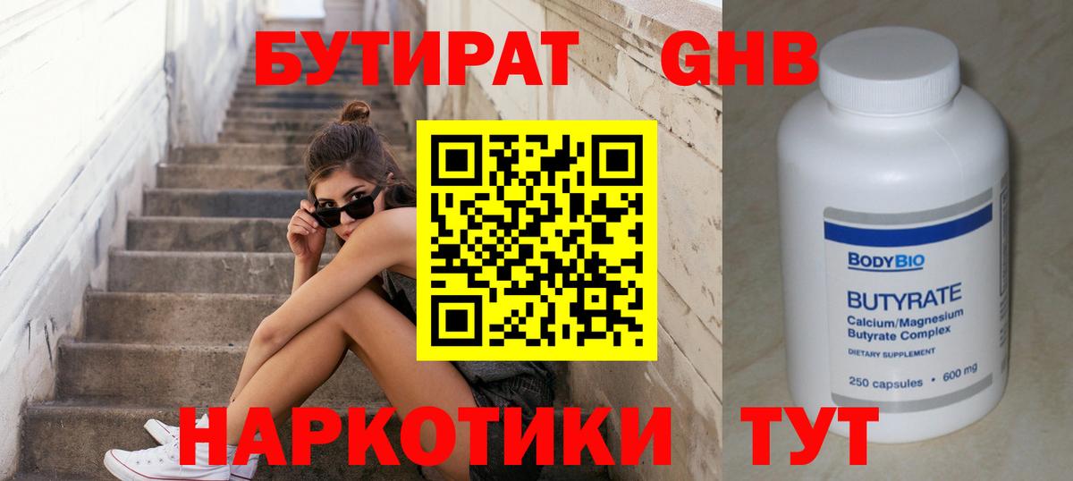 БУТИРАТ оксана Россошь