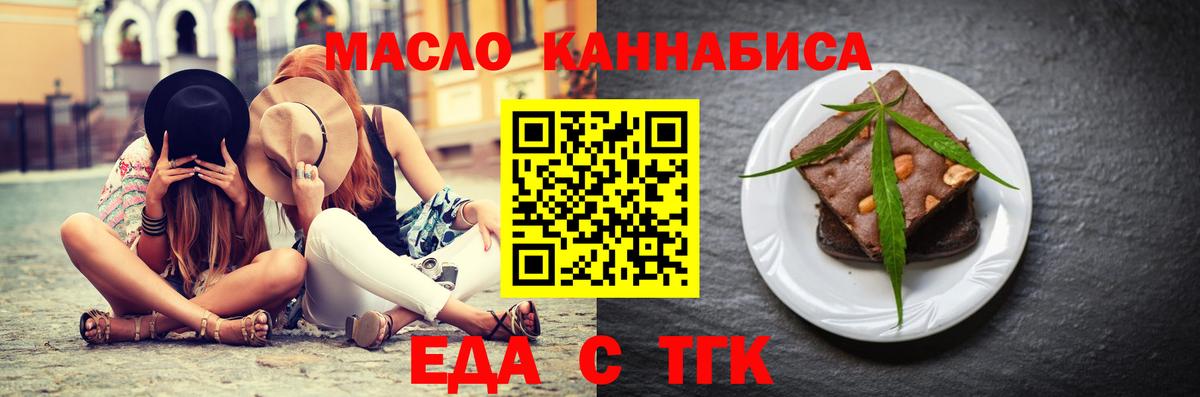 Россошь  Canna-Cookies конопля  Вход с VPN 
