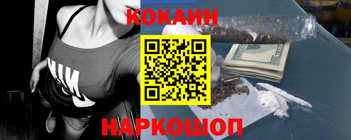 COCAIN Перу Россошь