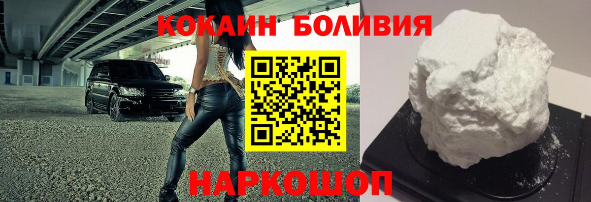 Кокаин Колумбийский  Cocaine Колумбийский  купить закладку  Россошь  Вход с VPN 