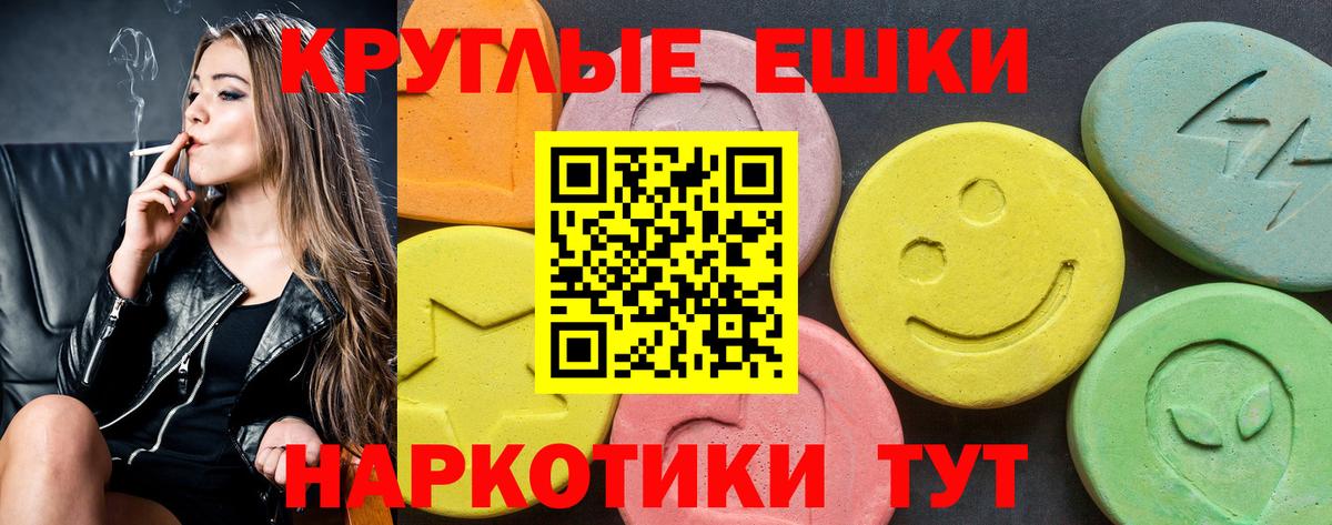 Ecstasy таблы  Ecstasy TESLA  Россошь  Вход с VPN 