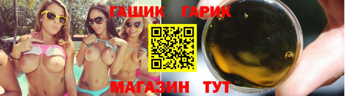 ГАШ Premium  Гашиш  Вход с VPN  Россошь  Гашиш hashish 