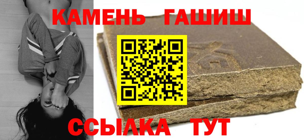 Гашиш Cannabis Россошь