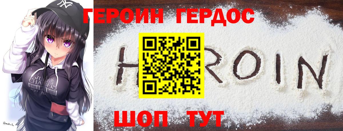 Героин  Вход с VPN  Россошь  ГЕРОИН VHQ 