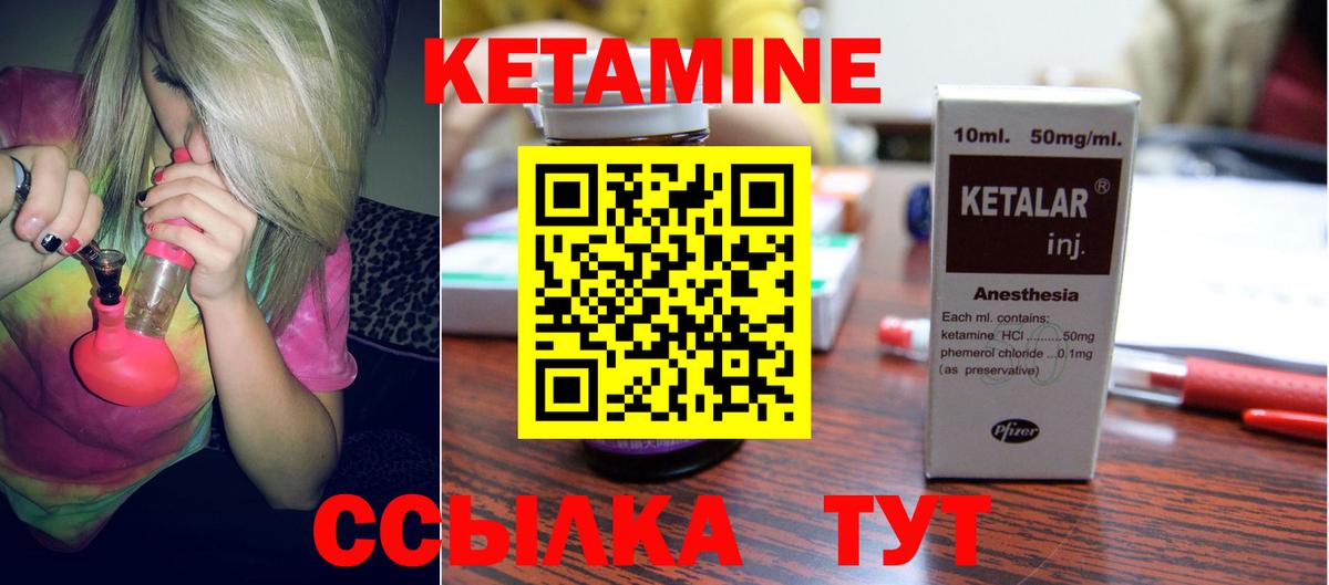 КЕТАМИН VHQ  Кетамин ketamine  Вход с VPN  Россошь 