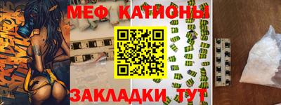 мефедрон мука Братск