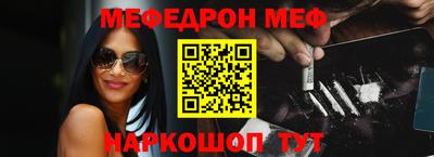 мескалин Брянск