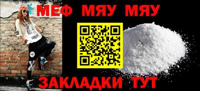 мефедрон мука Братск