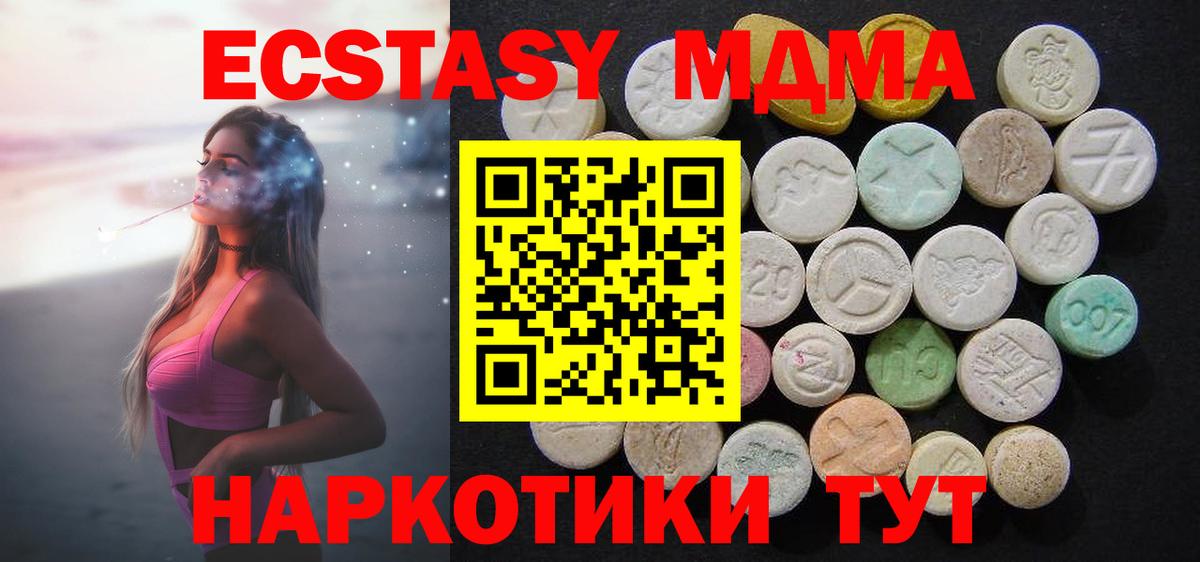 МДМА VHQ  Вход с VPN  Россошь  МДМА молли 
