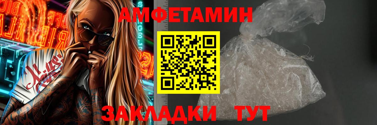 Россошь  Метамфетамин винт  Вход с VPN 