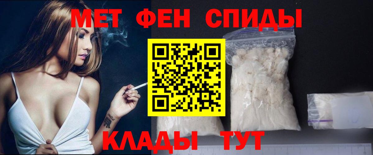 МЕТАМФЕТАМИН мет Россошь