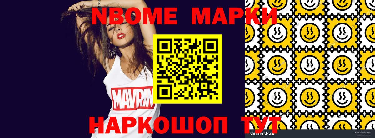 Наркотические марки  Наркотические марки 1,8мг  Наркотические марки 1,8мг  Вход с VPN  Россошь 