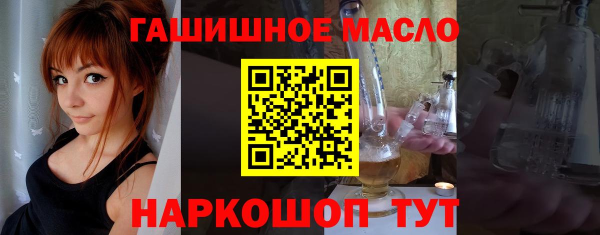 ТГК вейп Россошь