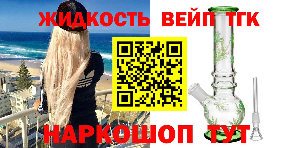 Дистиллят ТГК Wax  Дистиллят ТГК концентрат  Вход с VPN  Россошь 